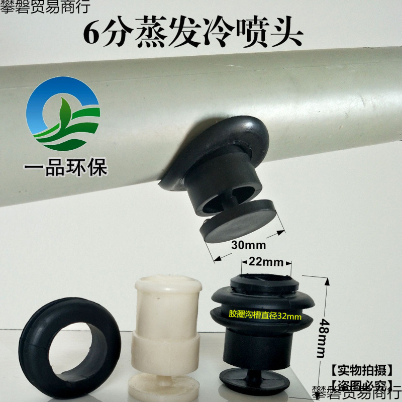 冷库闭式冷却塔喷头蒸发式冷凝器喷淋嘴 蒸发冷大流量布水器
