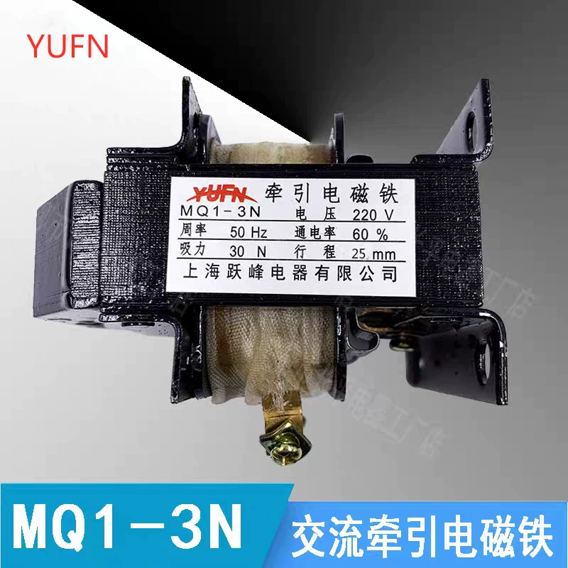 Yuefeng MQ1-3N 5111 MQ1-5N 5121 MQ1-1.5N 5101 Тяговый электромагнит переменного тока