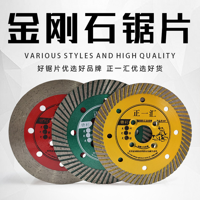 金刚石切割片100角磨机打磨片114石材水泥开槽锯片陶瓷切割机刀片