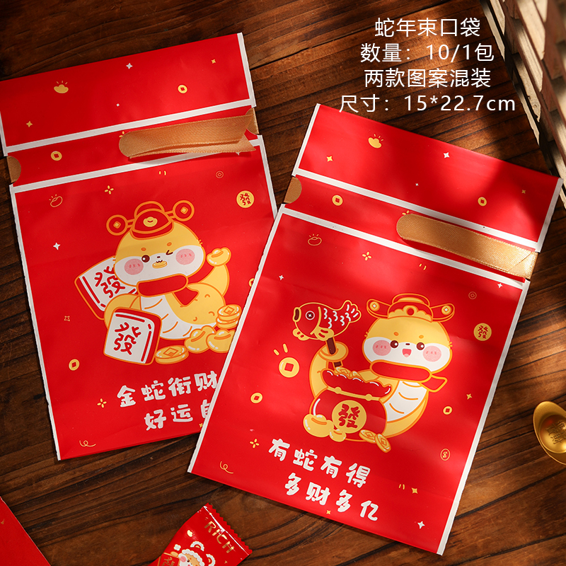 2025 bolsas de embalaje de dulces de Año Nuevo galletas de nougat bolsas auto-selladas bolsas de bolsillo bolsas de embalaje de papel de cuerdas