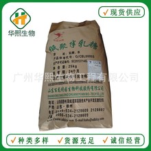 低聚半乳糖 食品级低聚半乳糖 甜味剂 欢迎订购