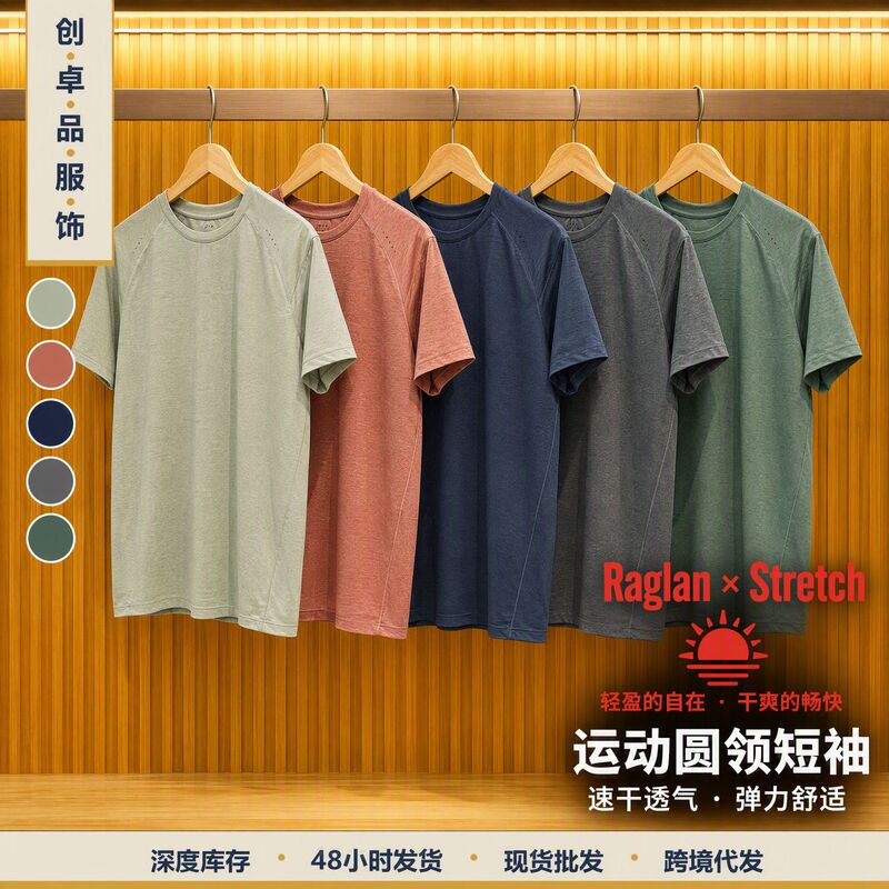 Laser Perforated Men's Outdoor Quick-Dry Breathable Short-Sleeve T-Shirt with Round Neck, Cool and Stretchy Sports Top with Half Sleeves Laser Perforated Men's Outdoor Quick-Dry Breathable Short-Sleeve T-Shirt with Round Neck, Cool and Stretchy Sports Top with Half Sleeves