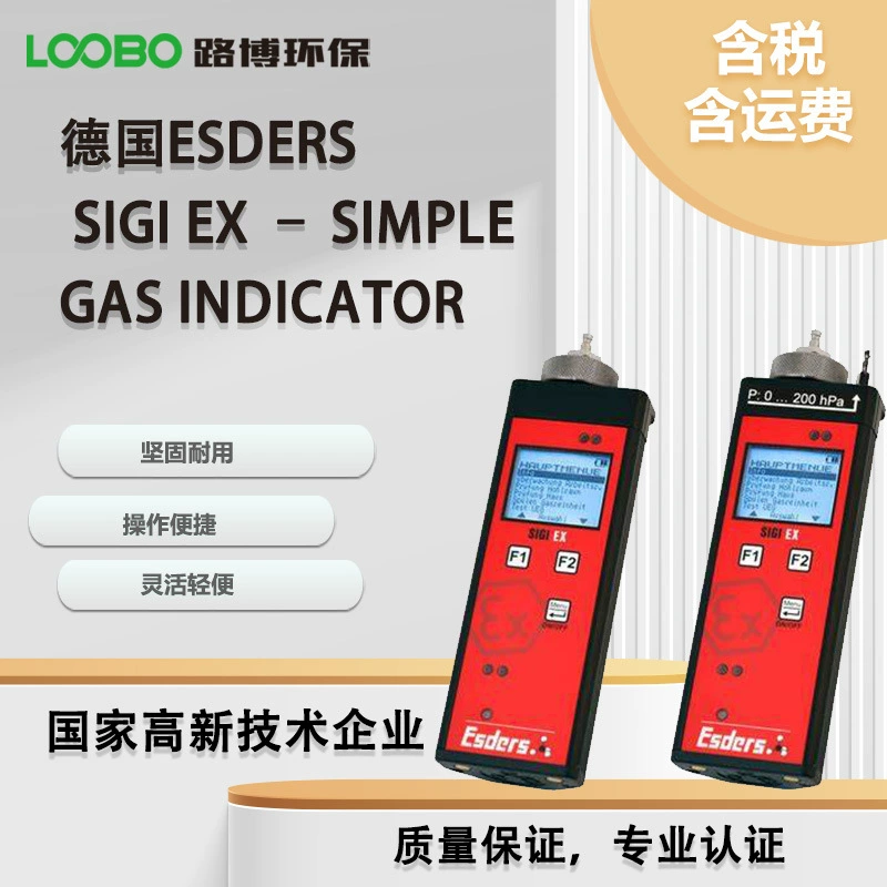 Германия Esders SIGI EX- Slmple Gas Indicator Полномерный детектор горючих газов