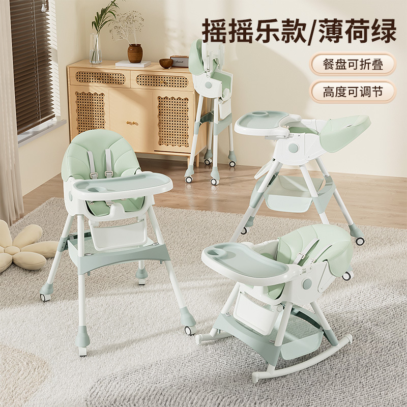 ベビーダイニングチェア多機能子供用シート金属製折りたたみ式ダイニングテーブル幼児用成長型ポータブルロッキングチェア