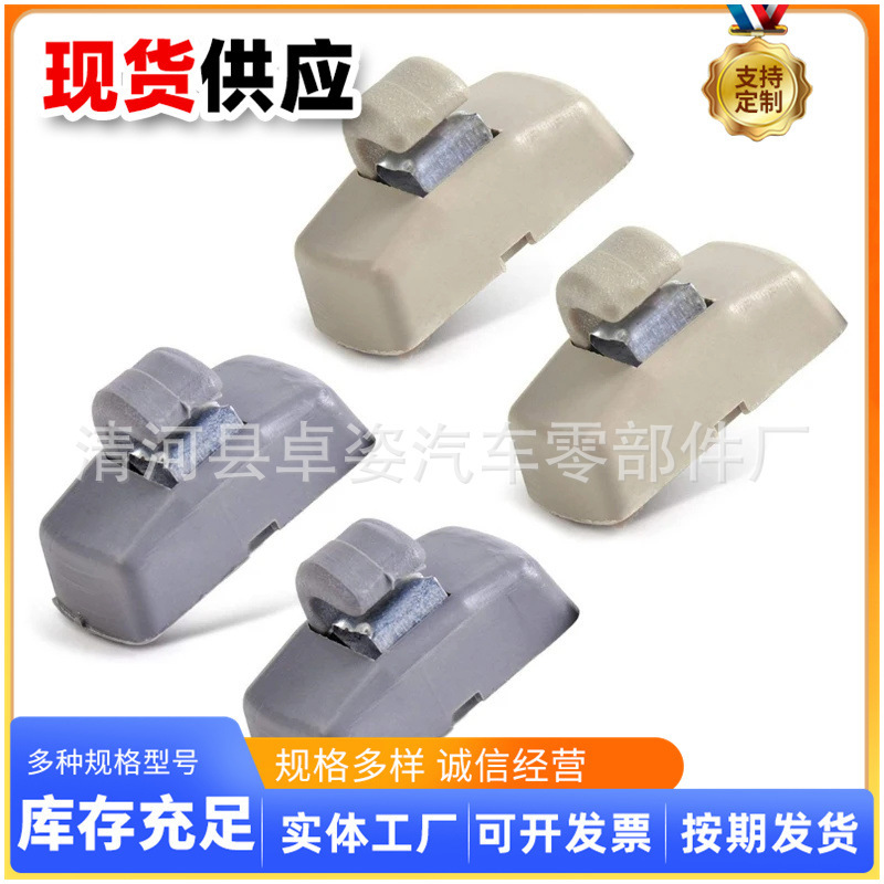 SuitaBle for Passat Bora Golf Jetta Car Sun Visor Buckle and Sun Shield Hook 3B 0857561 B SuitaBle for Passat Bora Golf Jetta Car Sun Visor Buckle and Sun Shield Hook 3B 0857561 B