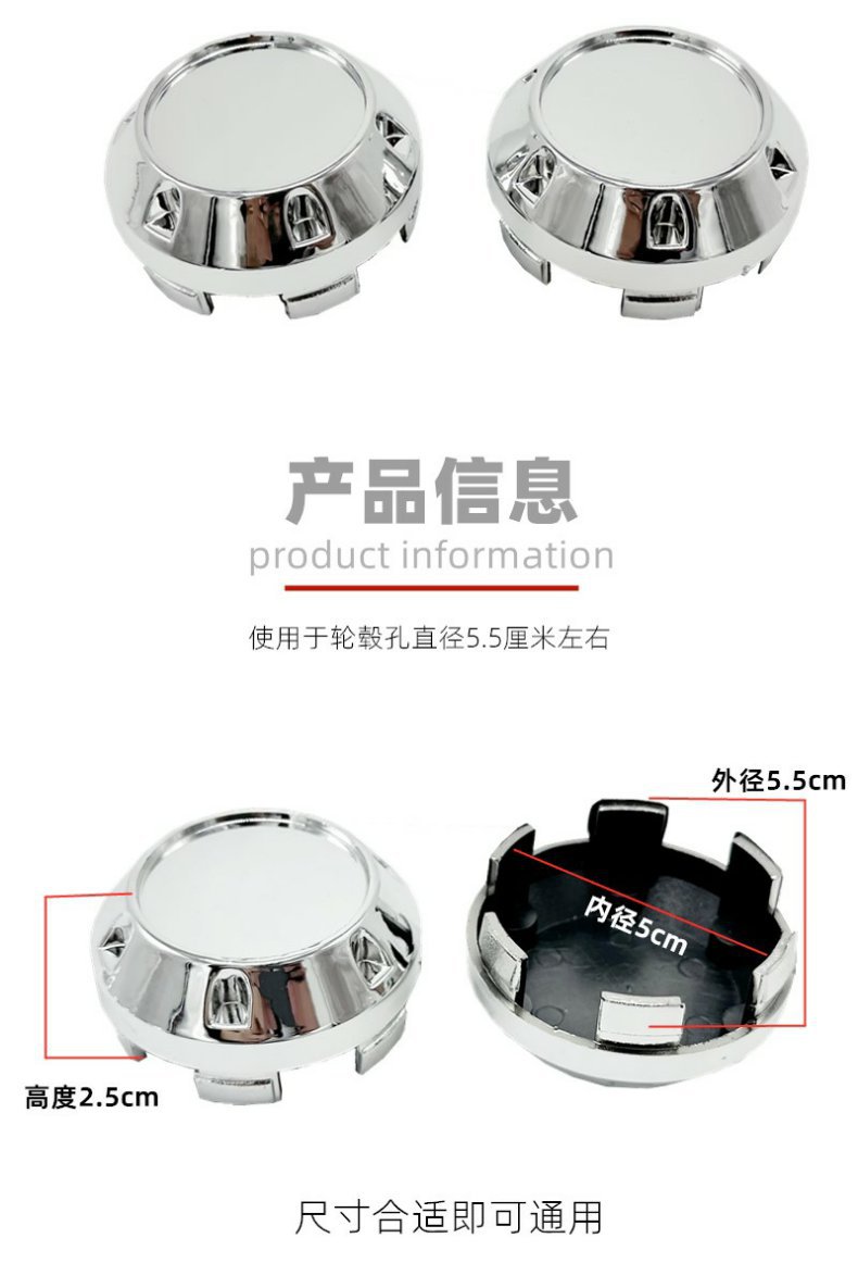 Electric Vehicle Hub Cap Plastic Three-Wheel and Four-Wheel Vehicle Hub Elderly Scooter Wheel Cover Aluminum Wheel Center Dust Cover