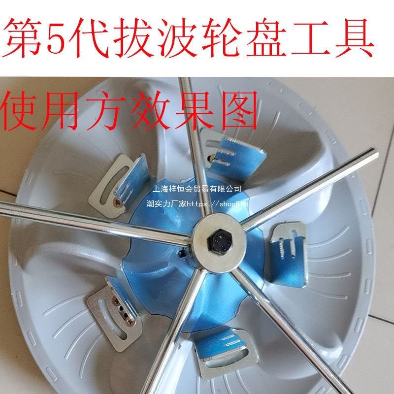 拆卸波轮洗衣机波轮盘转盘拉马器顶拔洗衣机底盘波盘清洗工具