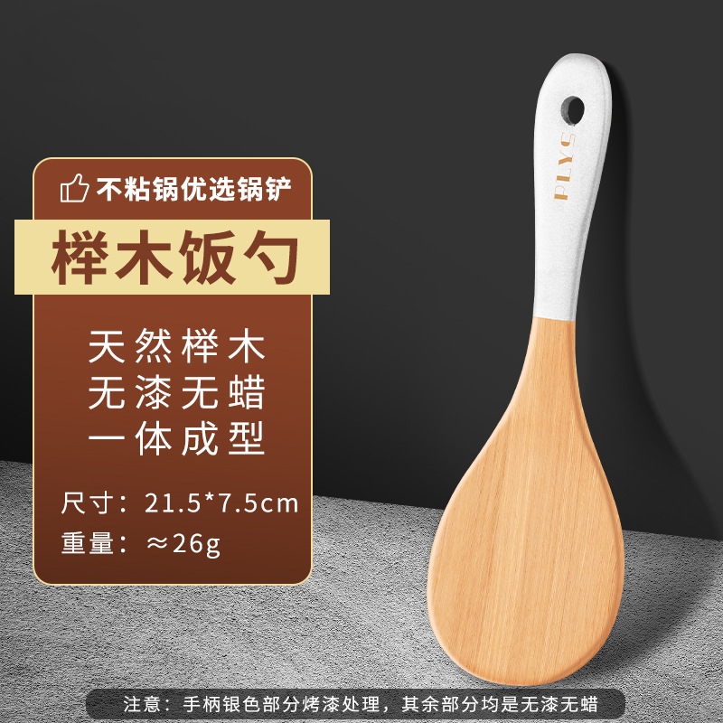 Una gran cantidad de arroz cuchara de arroz casera cuchara de arroz regalo de arroz resistente a altas temperaturas madera no stock silicona