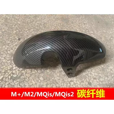 Electric vehicle fender N1/N1S, Front Fenders U1/Us/M+/M2