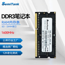 芯泰克1.35v笔记本内存DDR3 2g全兼容1600 4g三代电脑内存条d3 8g