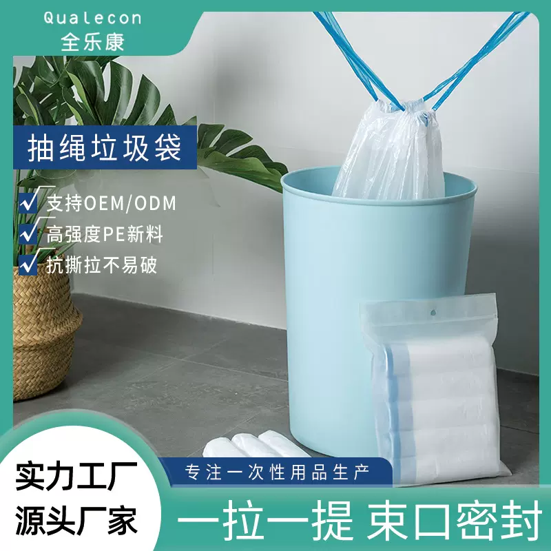 抽绳式成人马桶垃圾袋加厚大号一次性男女儿童便携马桶清洁袋批发