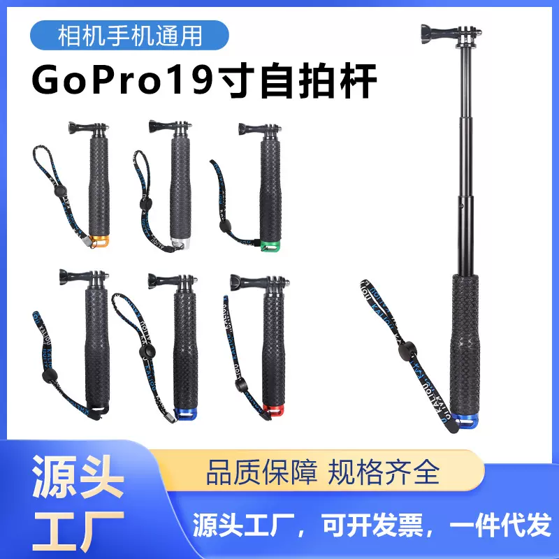 手持伸缩相机自拍杆 19寸多款彩色伸缩收纳自拍杆 运动相机自拍杆
