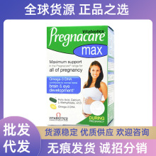 [保税]英国max薇塔贝尔pregnacare孕妇维生素鱼油钙铁锌DHA营养片