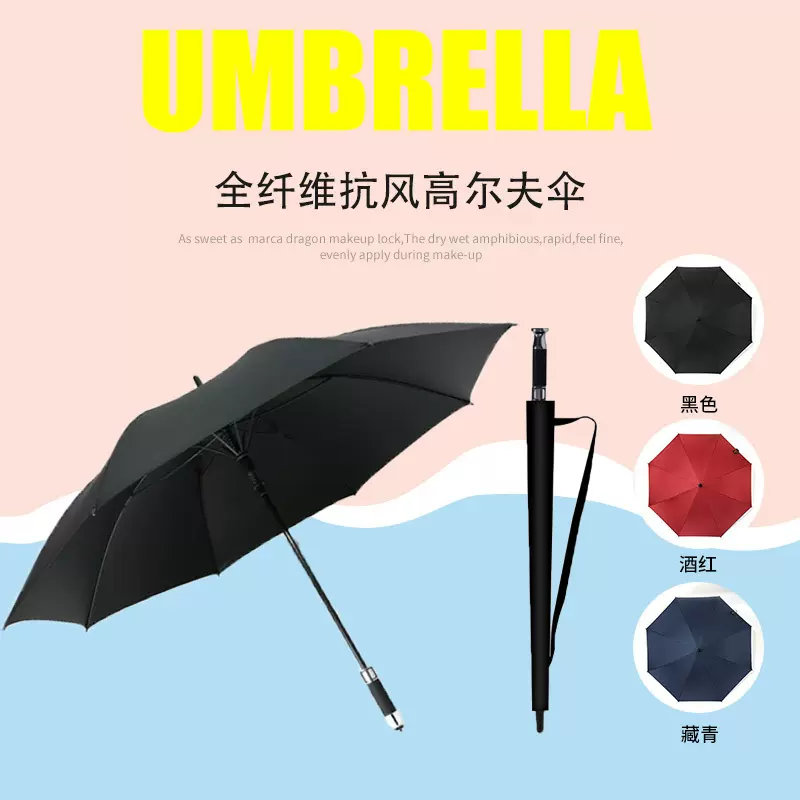 劳斯莱斯同款高尔夫伞工艺27寸全自动防风防晒三合一雨伞厂家批发