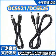 dc���� 5521���^/5525ĸ�^���^�B�Ӿ� dc5.5��늾� dc�Դ�� dc��