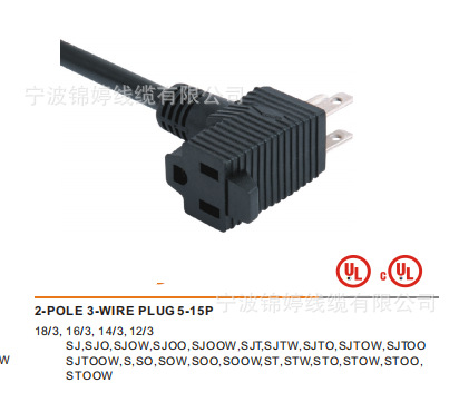 厂家生产美国背插电源线HPN-R橡胶线2-POLE3-WIRE 5-15P插头