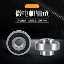 厂家供应608双凸深沟球轴承非标加宽小微型轴承内圈加高滚珠轴承