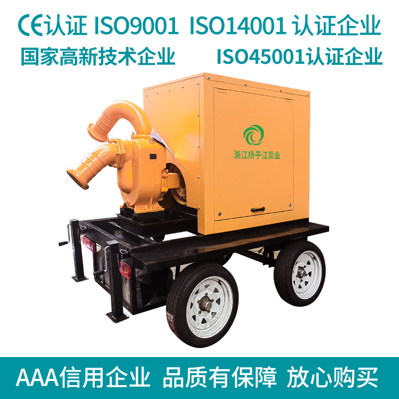 抗旱排涝应急抽水防汛工程抢险柴油机自吸泵四轮拖车式移动排污泵