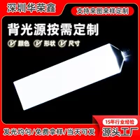 支持调光LED背光源模组_1688采购指南