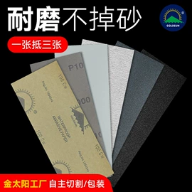 砂纸;海绵砂;页轮、页片