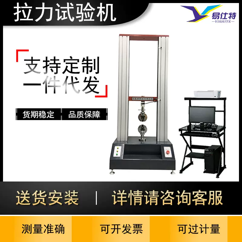 数显电子万能拉力试验机金属弹簧管材拉伸测试仪塑料橡胶压缩实验