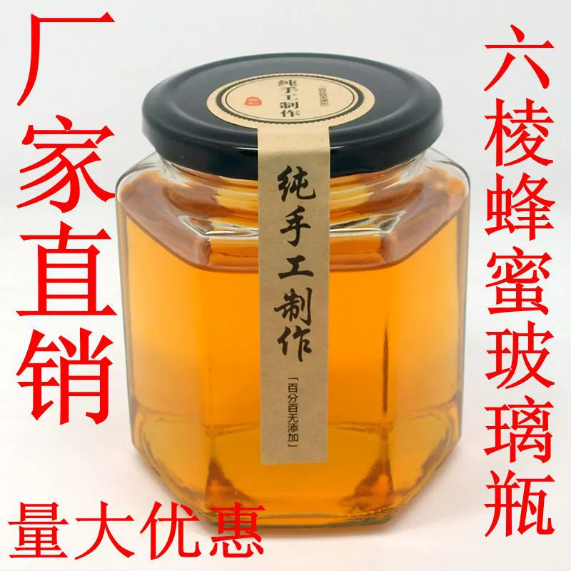 Оптовая продажа с фабрики шестиугольный стеклянный соус бутылка консервированная бутылка мед бутылка с крышкой Герметичный пакет для пищевых продуктов