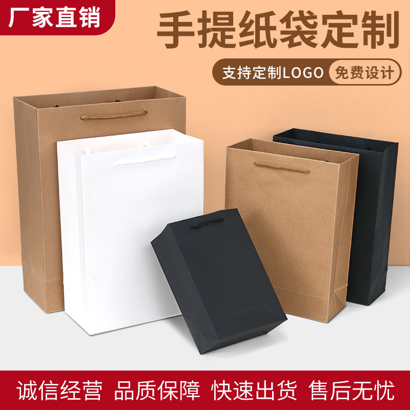 牛皮纸袋手提袋男装女装服装袋购物包装袋礼品袋子印刷店名logo