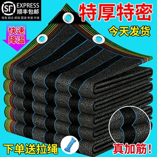 遮阳网加密加厚防晒网植物庶阳遮阴隔热网庭院阳台多肉黑网遮光网