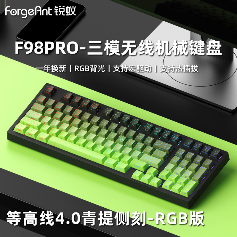 锐蚁F98 V2 机械键盘客制化无线三模RGB蓝牙电竞游戏专用机械键盘|undefined