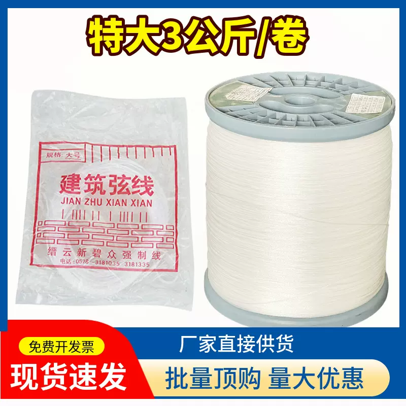 加粗施工线工地用砌墙线高强度工程水平线大棚种植吊蔓线捆绑线