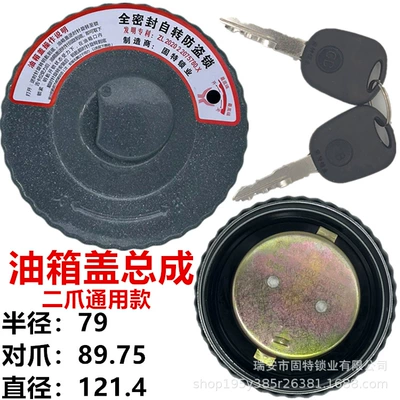 Universal Anti-Theft Fuel Tank Cap for Tank cap - two-claws