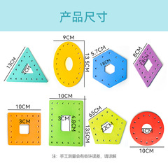 兒童玩具穿線板木製幾何形狀穿線板幼兒園早教玩具益智玩具批