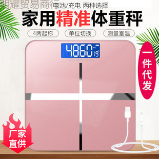 Jinmiao Manufacturer Direct Charging Electronic Body Scale Household Body Scale Adult Health Scale Small Weighing Device