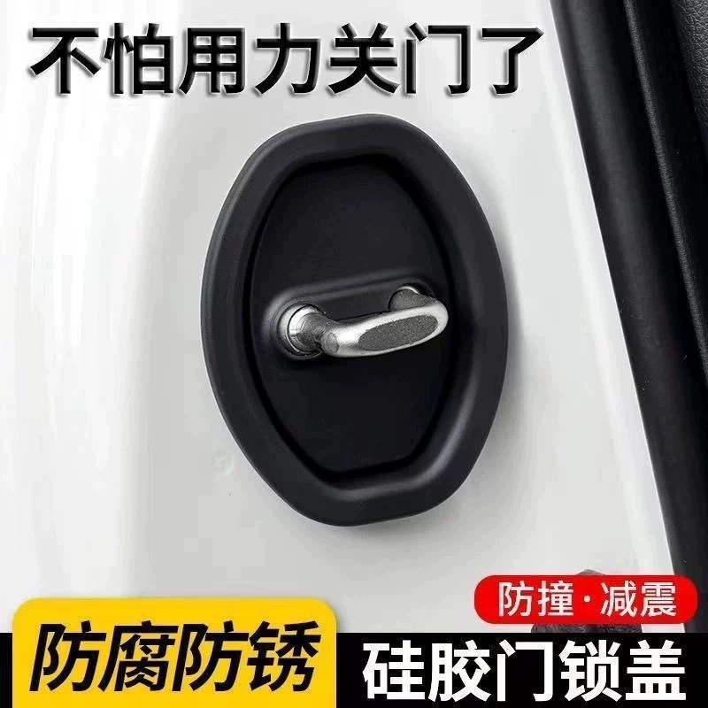 Защитная накладка на пряжку дверного замка автомобиля, амортизирующая силиконовая защита дверного буфера, пряжка дверного замка, резиновый рукав, пряжка замка