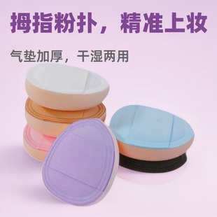�޻���Ĵָ�ۓ��|�Ӻ�ɝ���ò��Է۶��y���������l�۵�Һ��