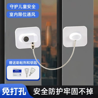 儿童安全锁窗户限位器免打孔多功能儿童安全锁窗户锁扣抽屉锁冰箱