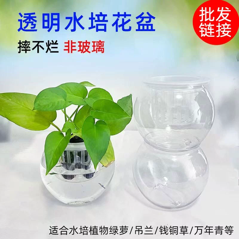 Гидропонный Прозрачный цветочный горшок пластиковый падение не гнилой вес зеленые Гидропонные растения могут выращивать рыбу