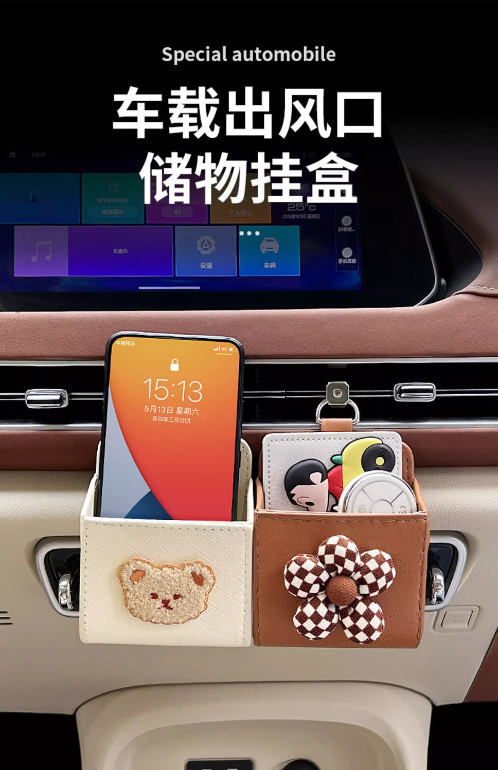 Simple Flower Car Air Outlet Storage Bag Storage Box Car Storage Bag Car Good Things Mobile Phone Storage Box for Women