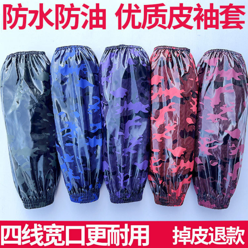 위장 랜덤 [넓은 입] 가죽 소매