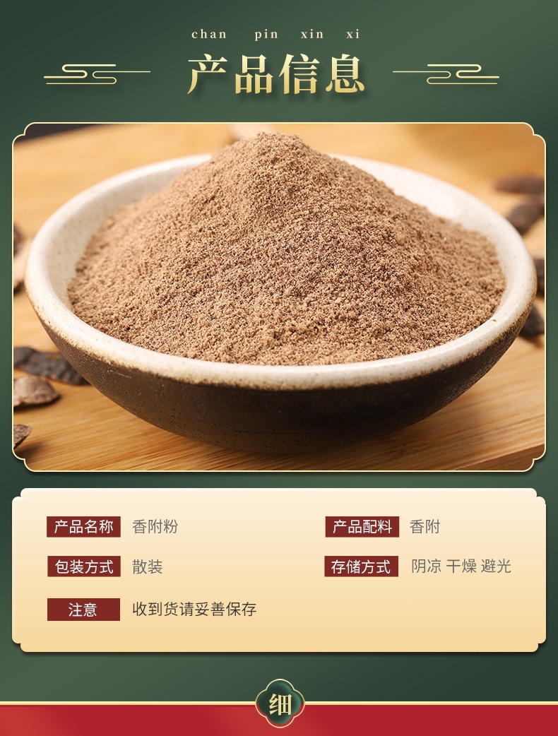 Xiang Fu Powder (Cyperus rotundus) — Dried Rhizome Botanical Powder, 500g quality and texture