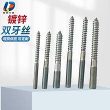 镀锌双牙丝双头丝自攻螺丝木螺丝尖尾双头牙螺丝碳钢M6/M8/M/10