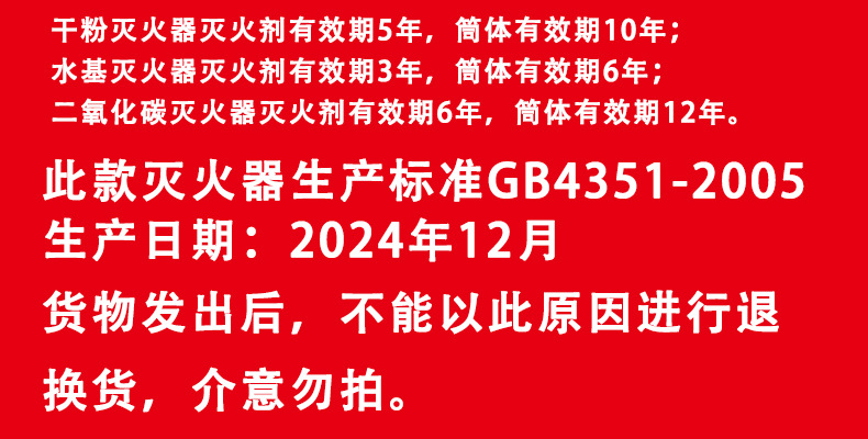 灭火器生产标准提示公告03.jpg