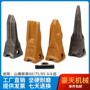 Shantui 60/75/85-9 Excavator New Tooth Teeth Tooth Root Tooth Shovel Tooth Rock Tooth Pin