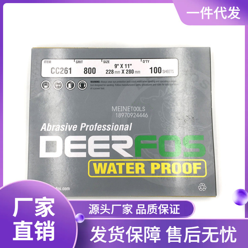 供应韩国鹿牌砂纸DEERFOS CC261 CC265金属腻子水磨耐水砂纸