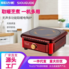 暖风机取暖器