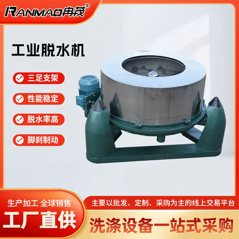 蔬菜甩干机35KG工业脱水机100公斤大型水洗厂洗涤设备甩水机50kg