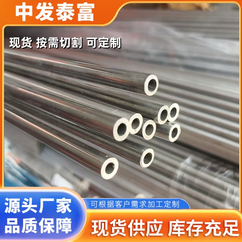 不锈钢精密毛细管316L不锈钢无缝管可零切304毛细圆管现货库存
