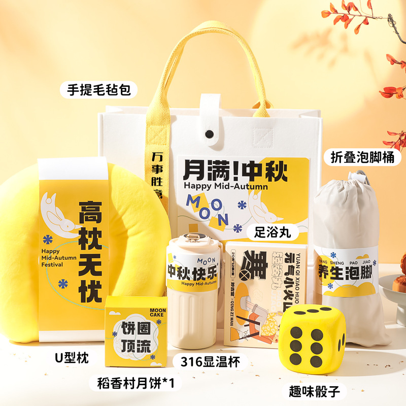 中秋节礼品公司送员工礼物企业Logo活动团建送客户月饼伴手礼|undefined