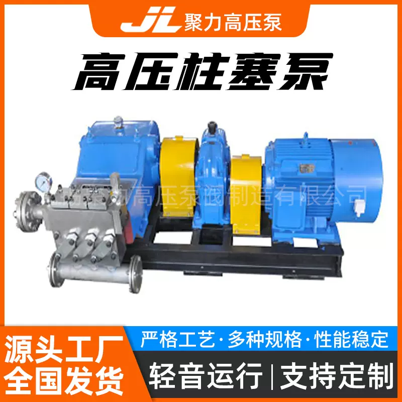 高压卧式冶金除磷泵 工业冶金除磷除锈泵 高压柱塞往复泵厂家批发