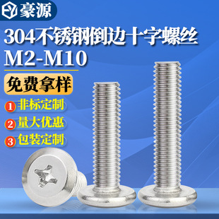 304���P�ʮ��ƽ�^��߅�ݽzM3/M4/M5�A�^б߅���M6/M8�Ҿ��� �z